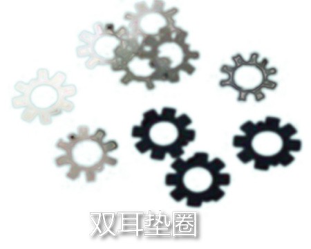 双耳垫圈