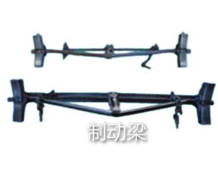 制动梁